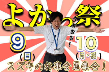 ３年ぶりだよ！全員しゅうご～う♪